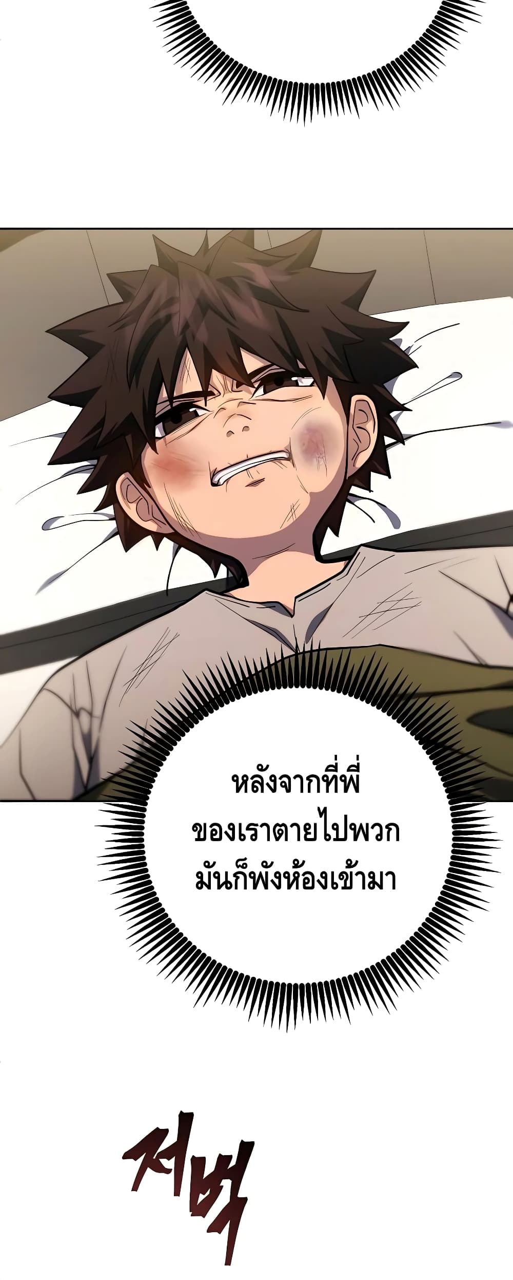 I Picked A Hammer To Save The World ตอนที่ 1 (71)