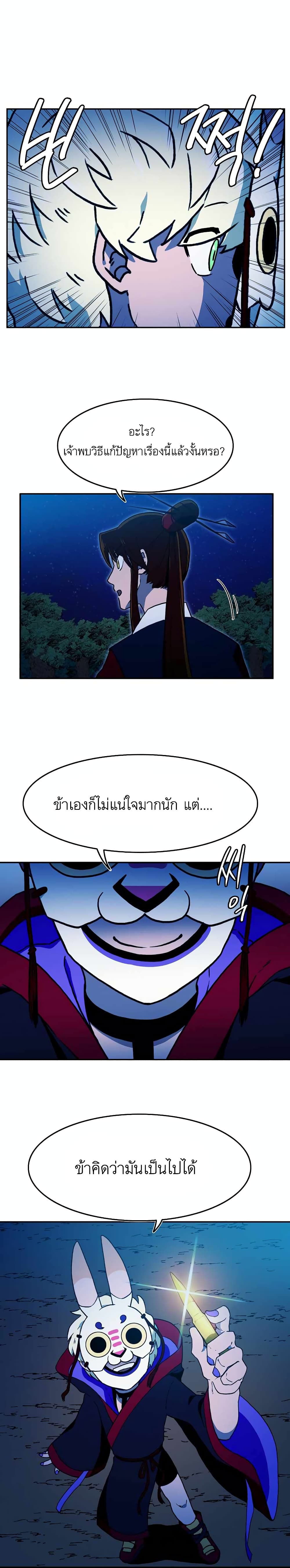 Magical Shooting Sniper of Steel ตอนที่ 12 (16)