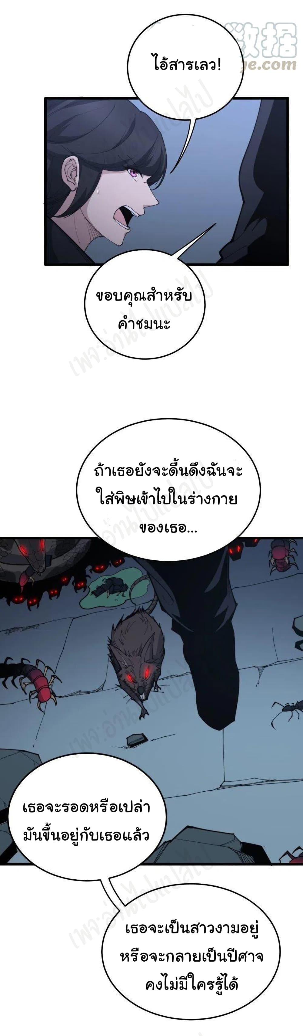 Bad Hand Witch Doctor ตอนที่ 180 (13)
