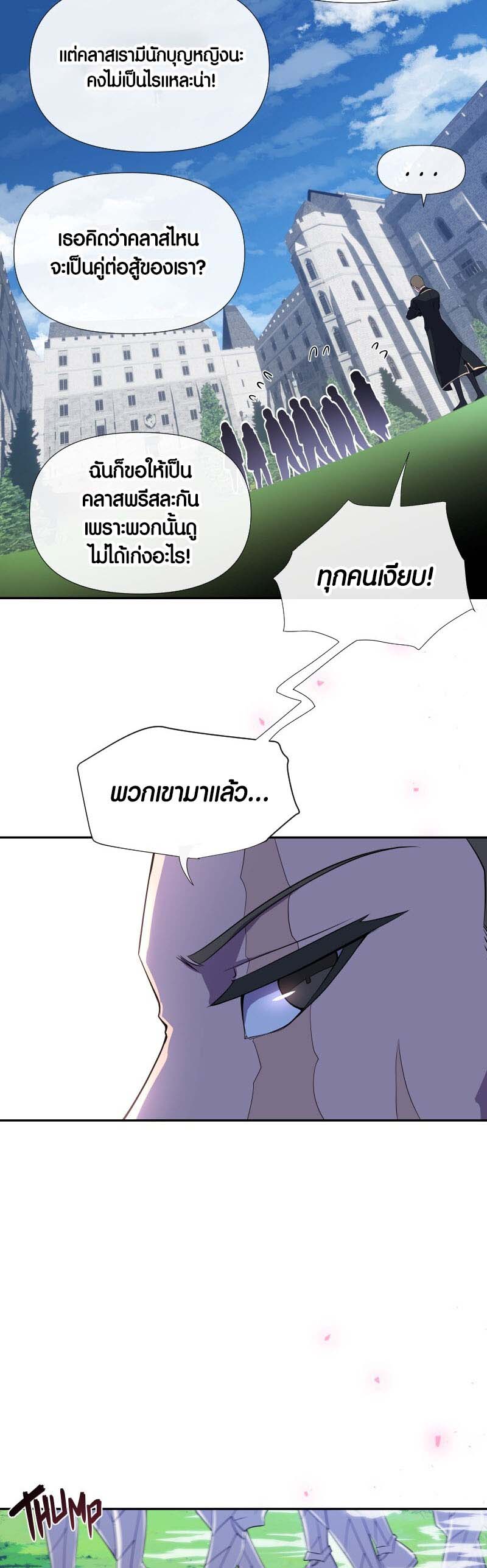 อ่าน เรื่อง Retired Demon King จอมมารผู้ปลดเกษียณ 11 13