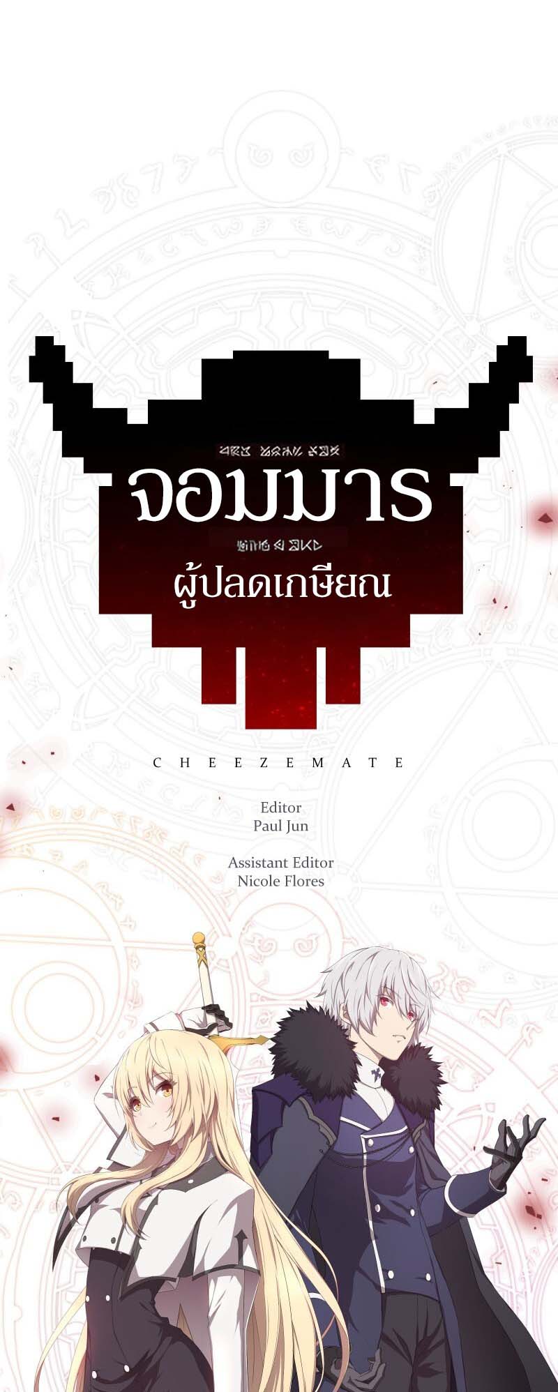 อ่าน เรื่อง Retired Demon King จอมมารผู้ปลดเกษียณ 11 31