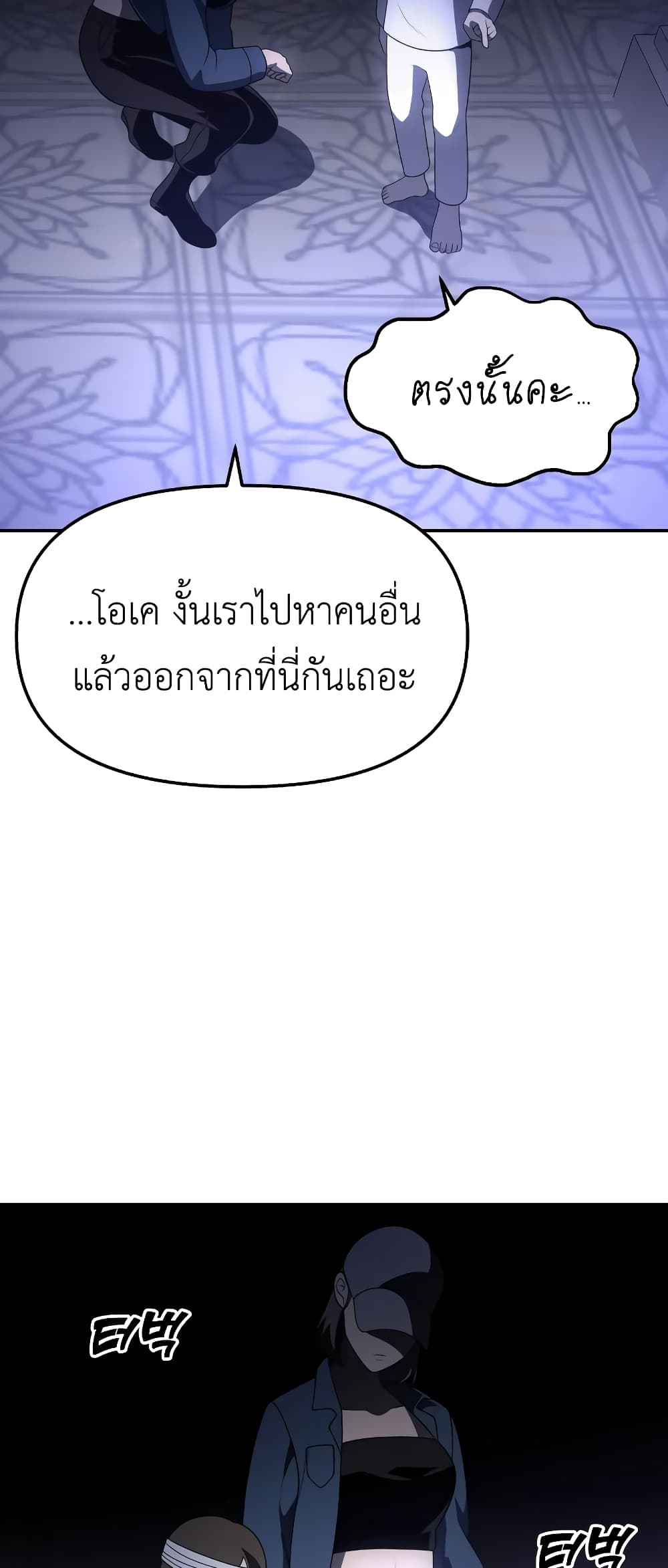 I Used to be a Boss ตอนที่ 31 (65)