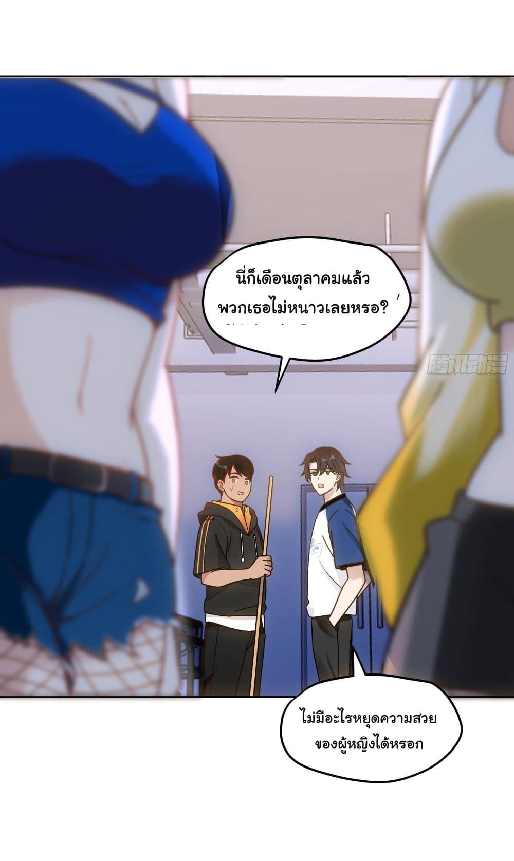 I Really Don’t Want to be Reborn ตอนที่ 20 (8)