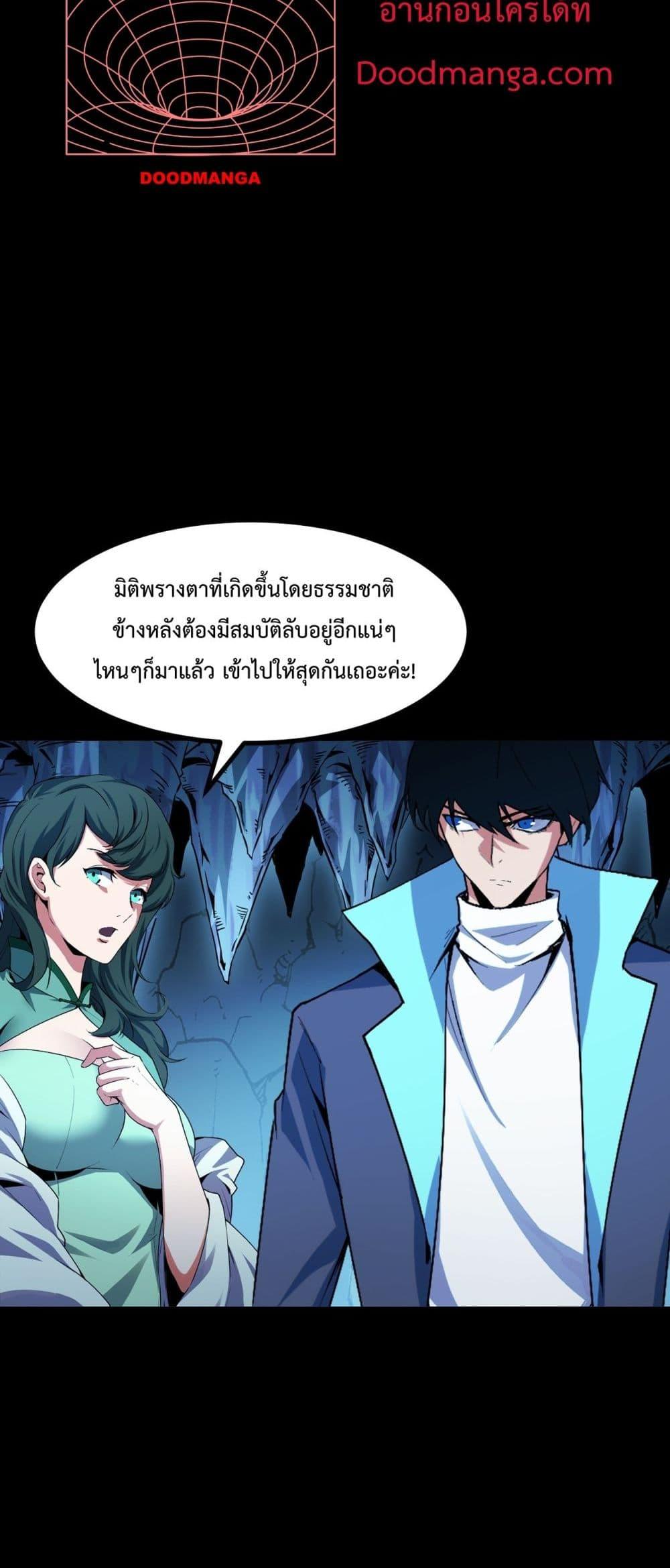 Talent Reaper – ระบบสะสมพรสวรรค์สุดแกร่ง ตอนที่ 28 (25)