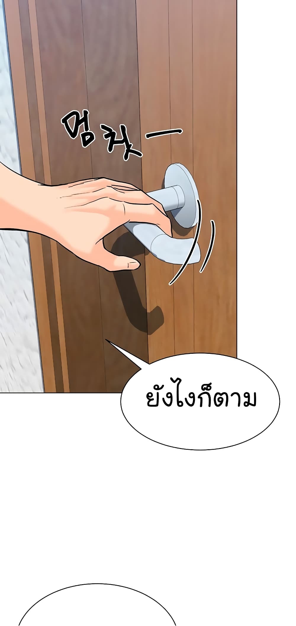 From the Grave and Back ตอนที่ 108 (55)