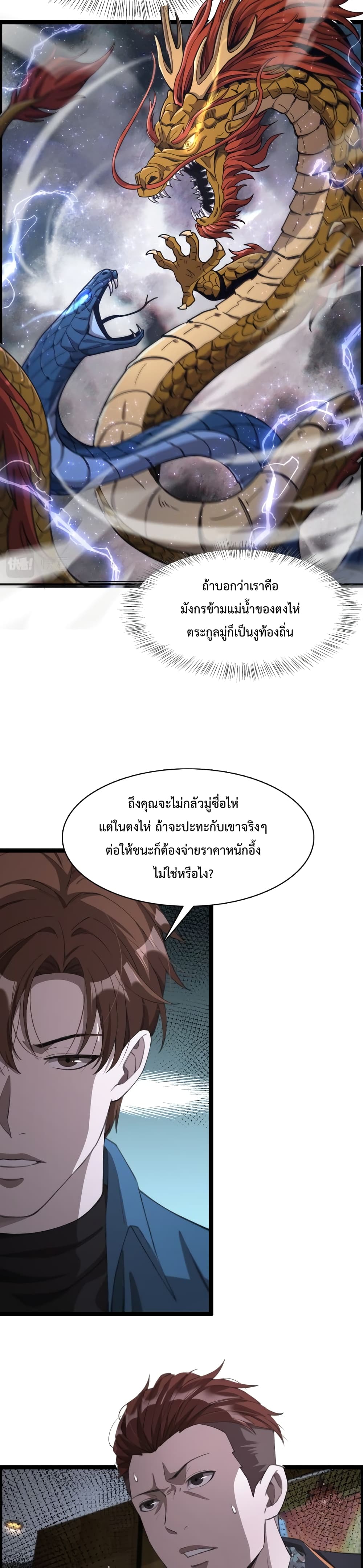 I’m Stuck on the Same Day for a Thousand Years ตอนที่ 6 (7)