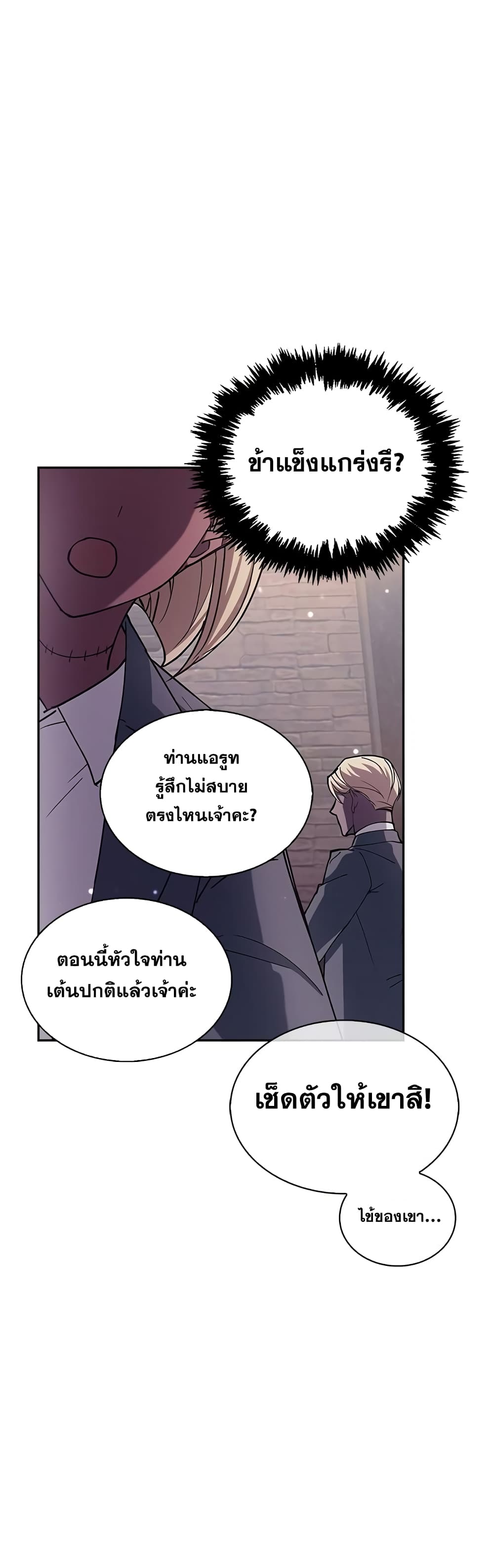 I’m Not That Kind of Talent ตอนที่ 1 (60)