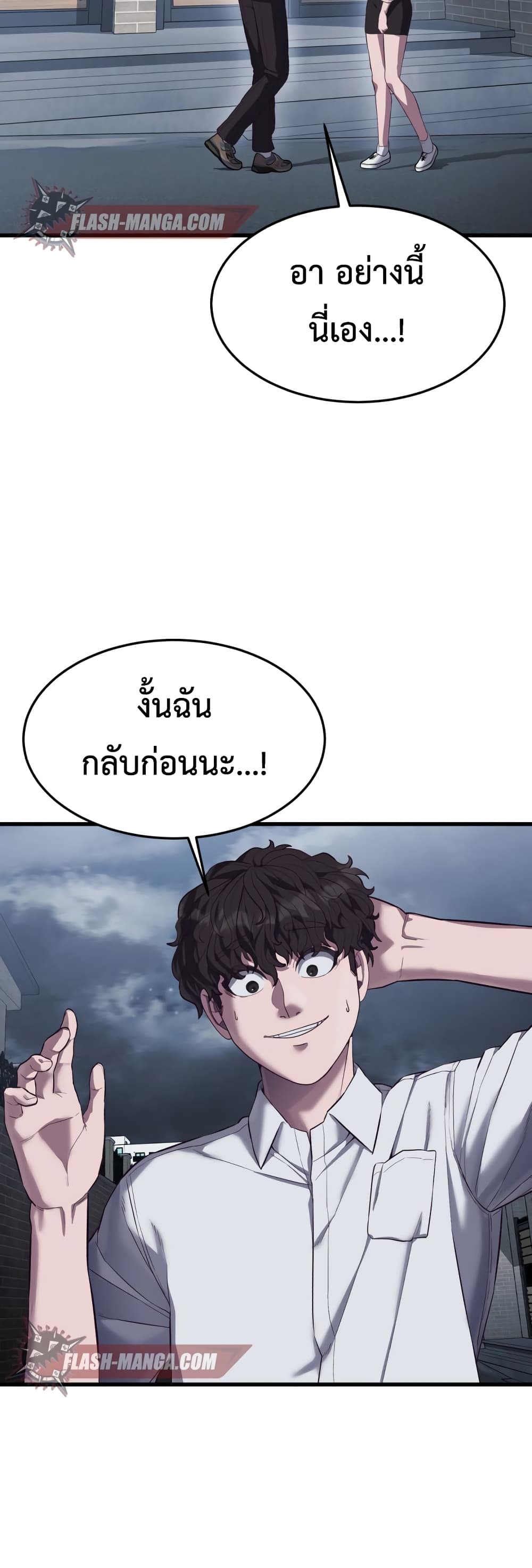 Absolute Obedience à¸•à¸­à¸™à¸—à¸µà¹ˆ 12 (90)