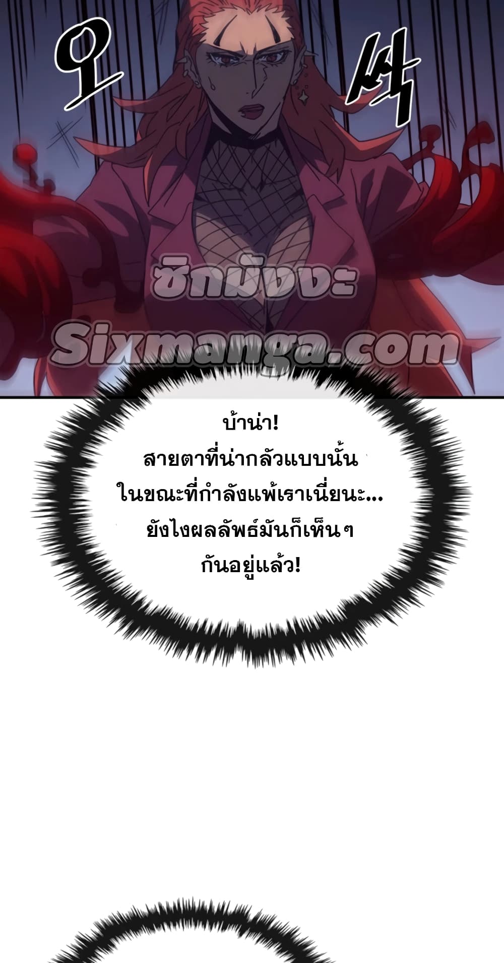 A Returner’s Magic Should Be Special ตอนที่ 161 (12)