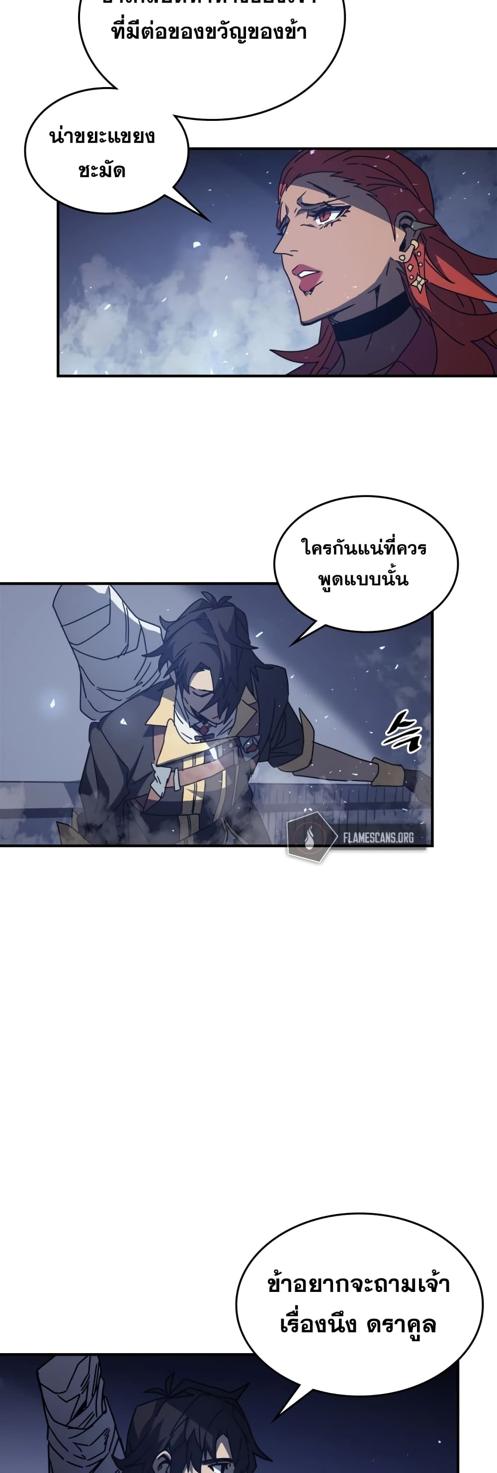A Returner’s Magic Should Be Special ตอนที่ 159 (48)