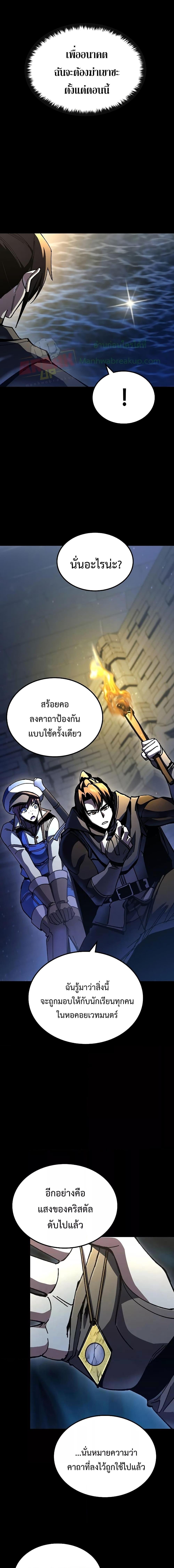 Genius Corpse Collecting Warrior ตอนที่ 5 (18)