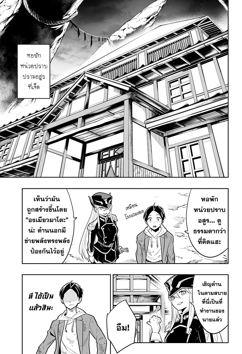 Mato Seihei no Slave สุดยอดทาสแห่งหน่วยพิฆาตมาร ตอนที่ 1 (52)