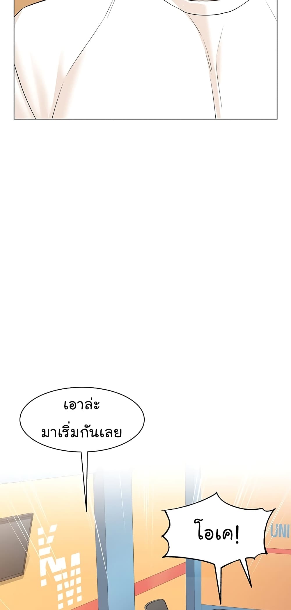 From the Grave and Back ตอนที่ 71 (56)
