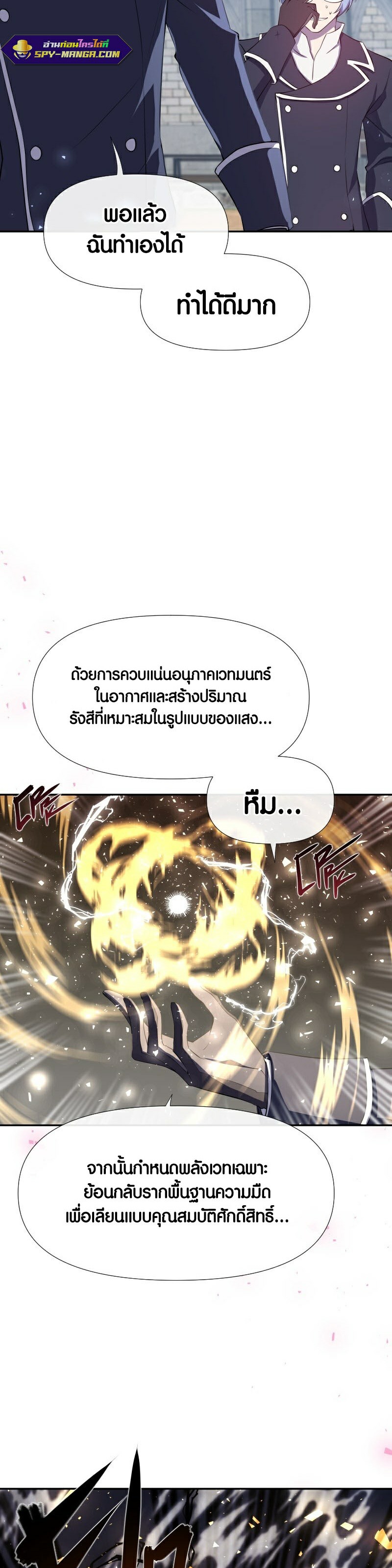 อ่าน เรื่อง Retired Demon King 8 26