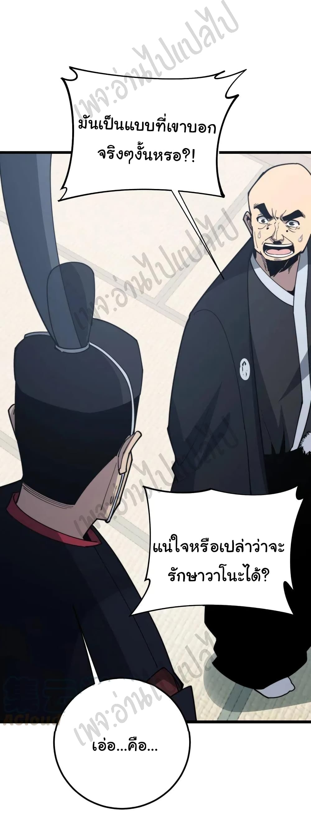 Bad Hand Witch Doctor ตอนที่ 171 (42)
