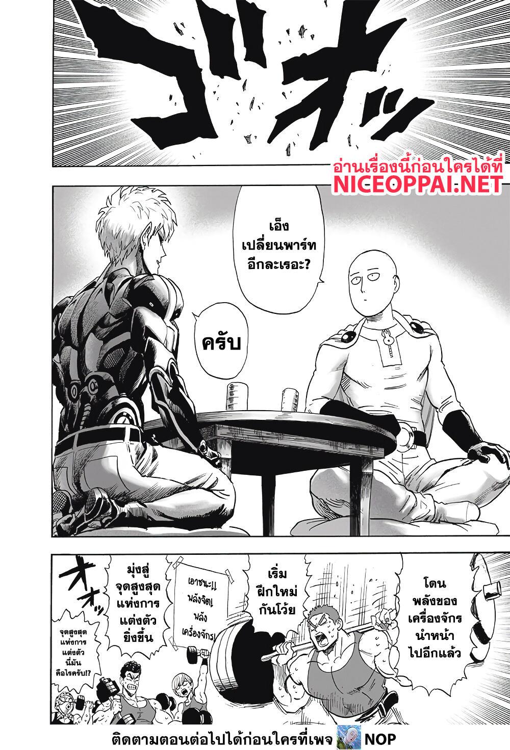 One Punch Man 185 28