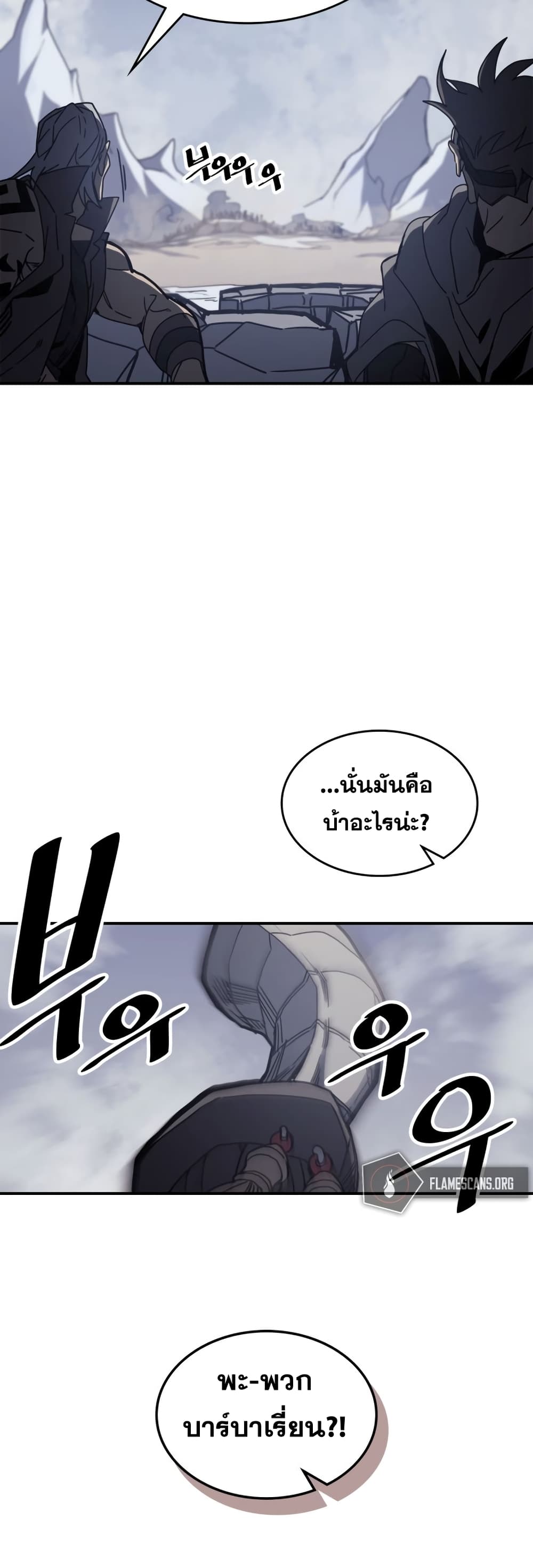 A Returner’s Magic Should Be Special ตอนที่ 162 (45)