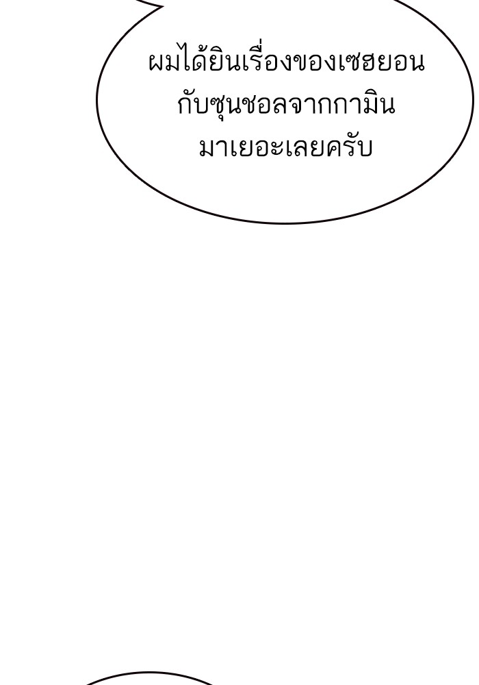 study group à¸•à¸­à¸™à¸—à¸µà¹ˆ 195 (124)