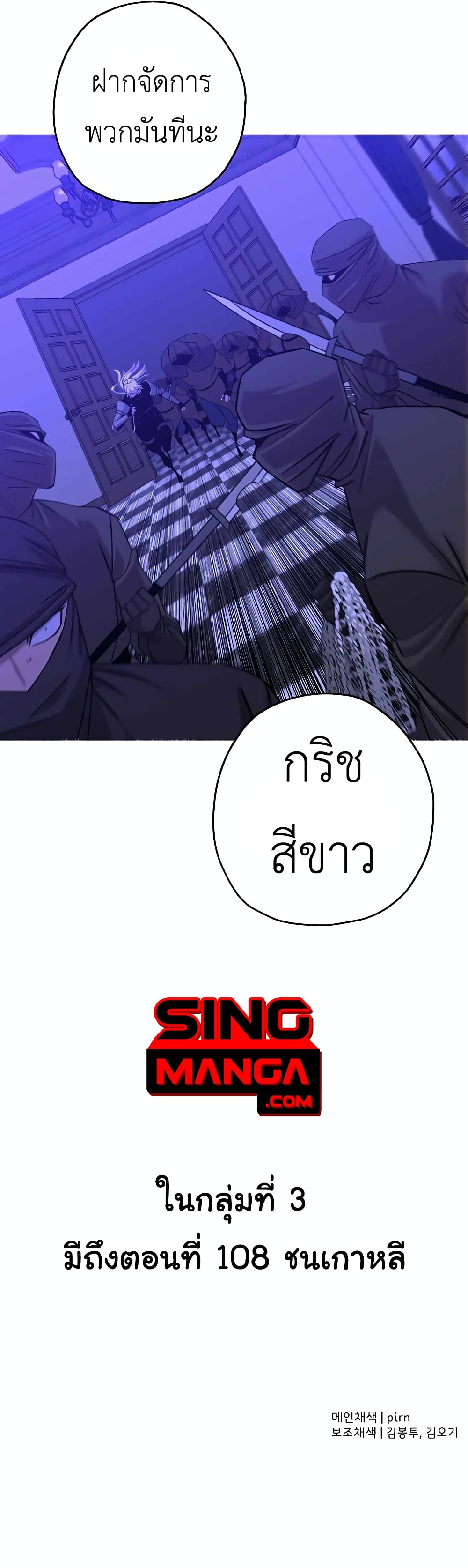 The Story of a Low Rank Soldier Becoming a Monarch ตอนที่ 99 (20)