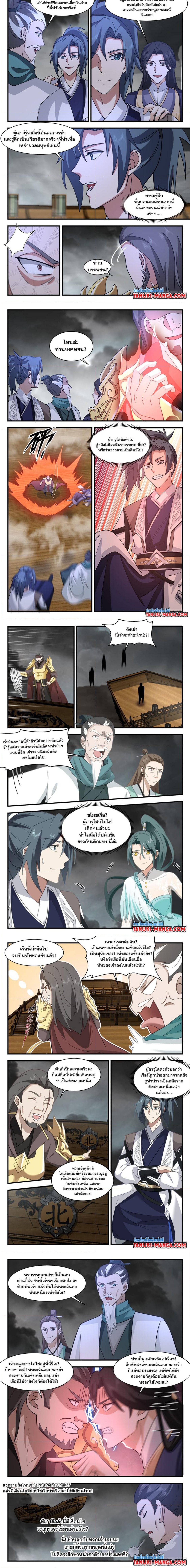 Martial Peak เทพยุทธ์เหนือโลก ตอนที่ 3059 (2)