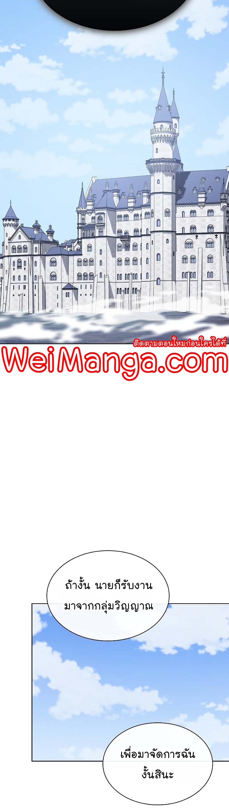 The Tutorial Towel Manga Manhwa Wei 173 (26)