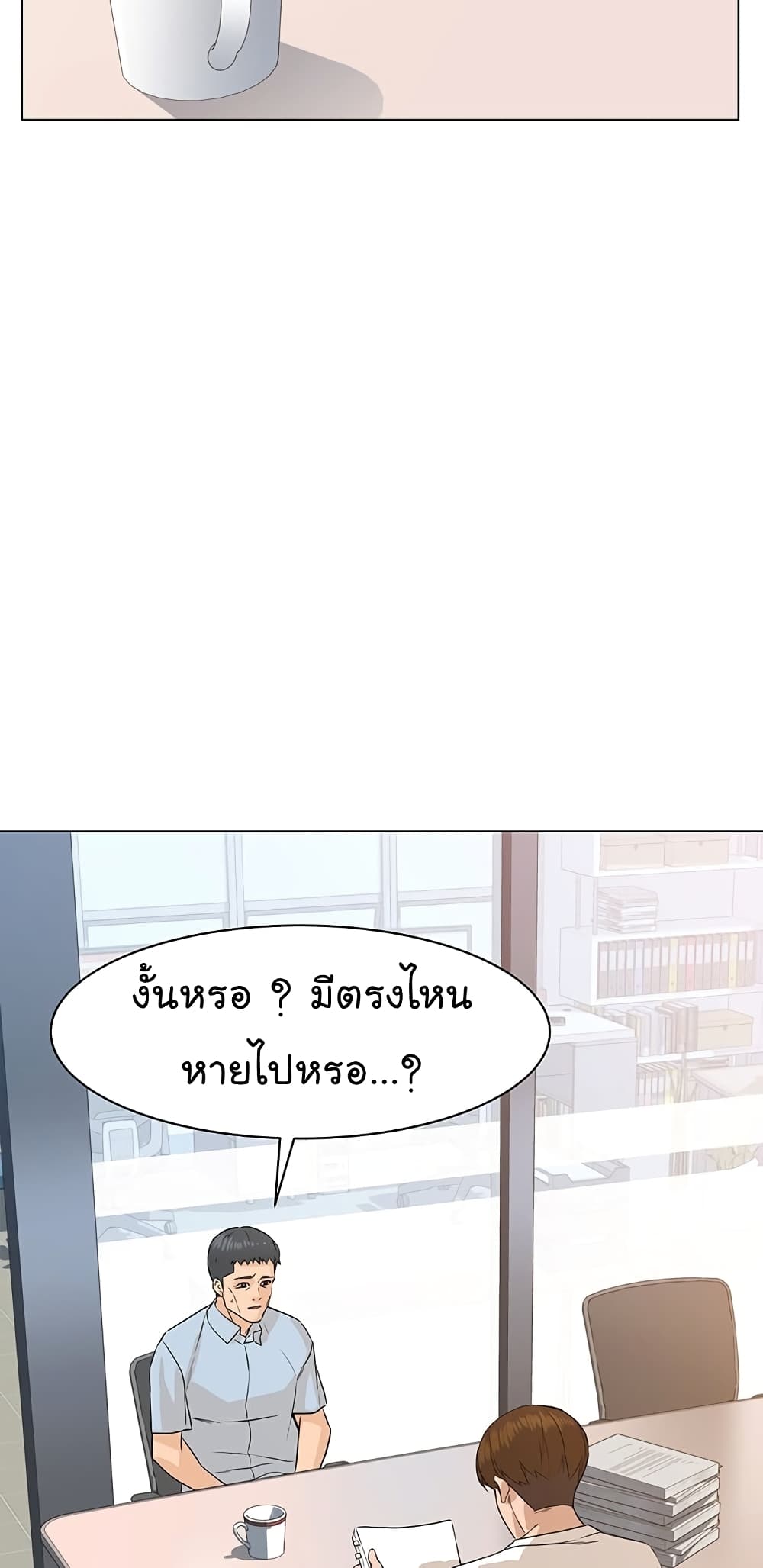 From the Grave and Back ตอนที่ 71 (21)