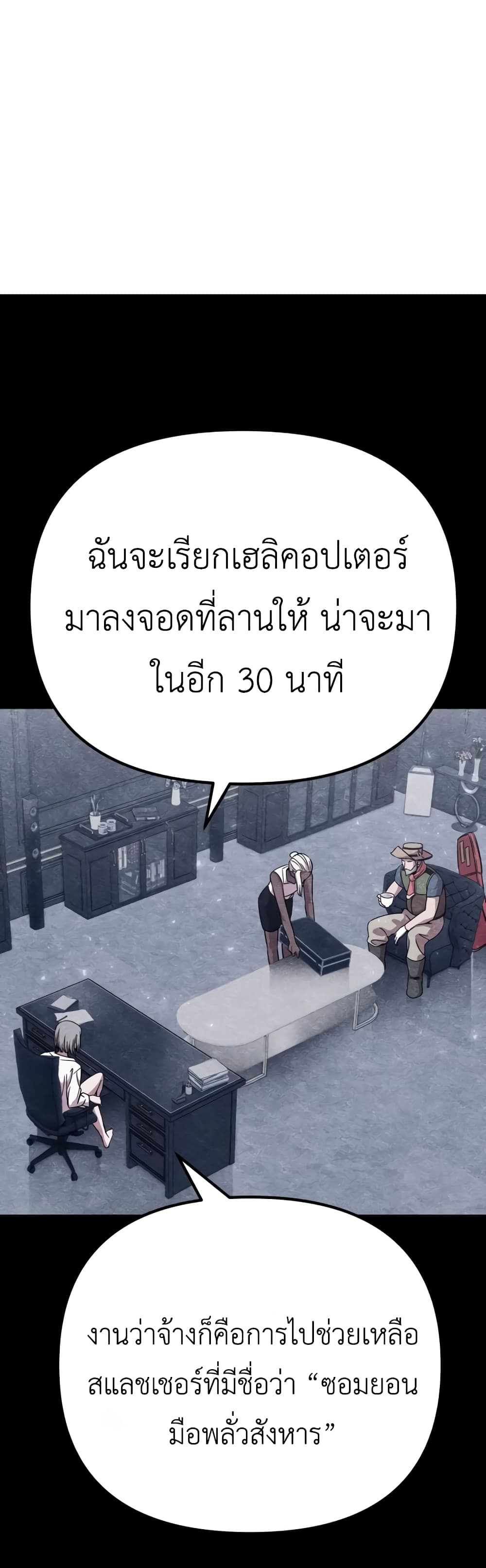 Zombie X Slasher à¸•à¸­à¸™à¸—à¸µà¹ˆ 7 (5)