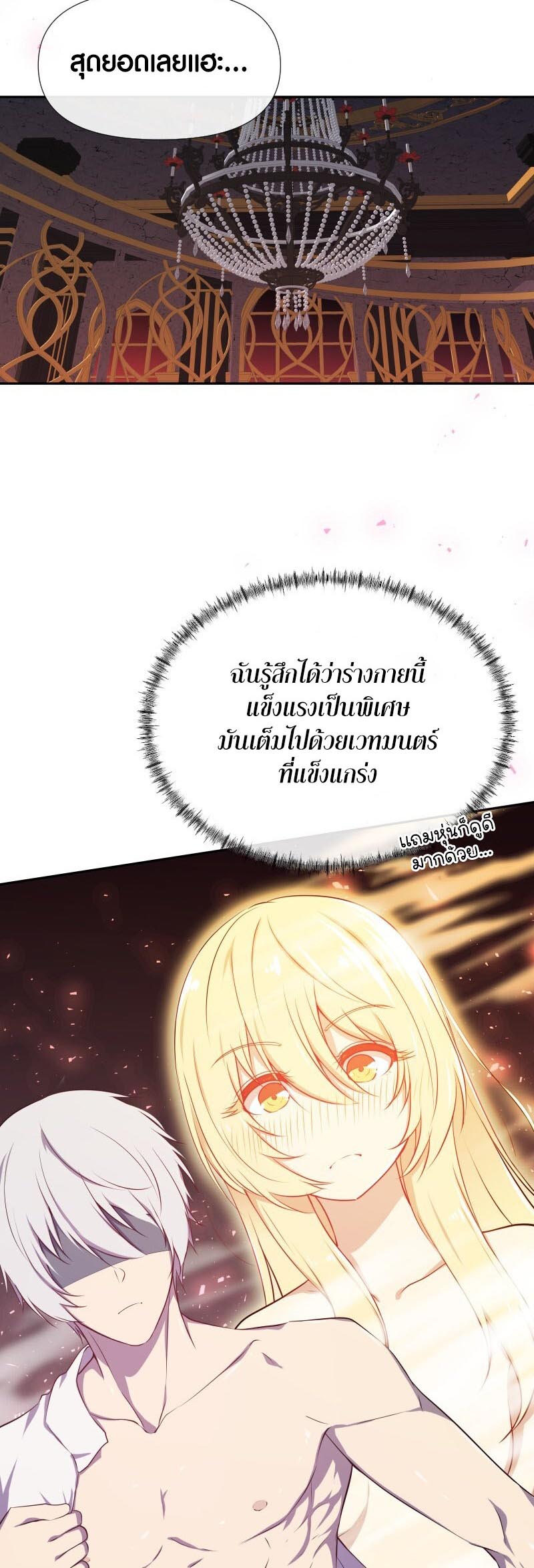 อ่าน เรื่อง Retired Demon King 10 12