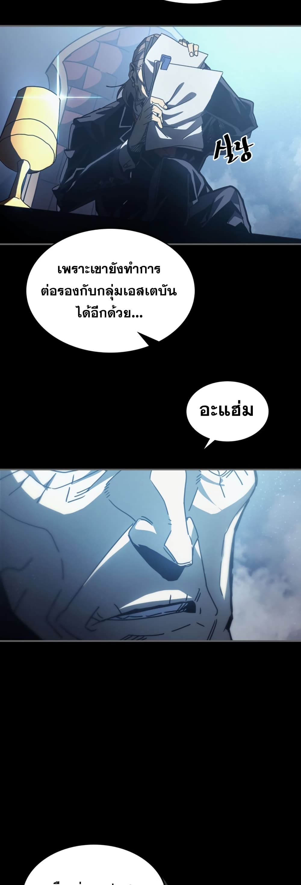A Returner’s Magic Should Be Special ตอนที่ 162 (6)