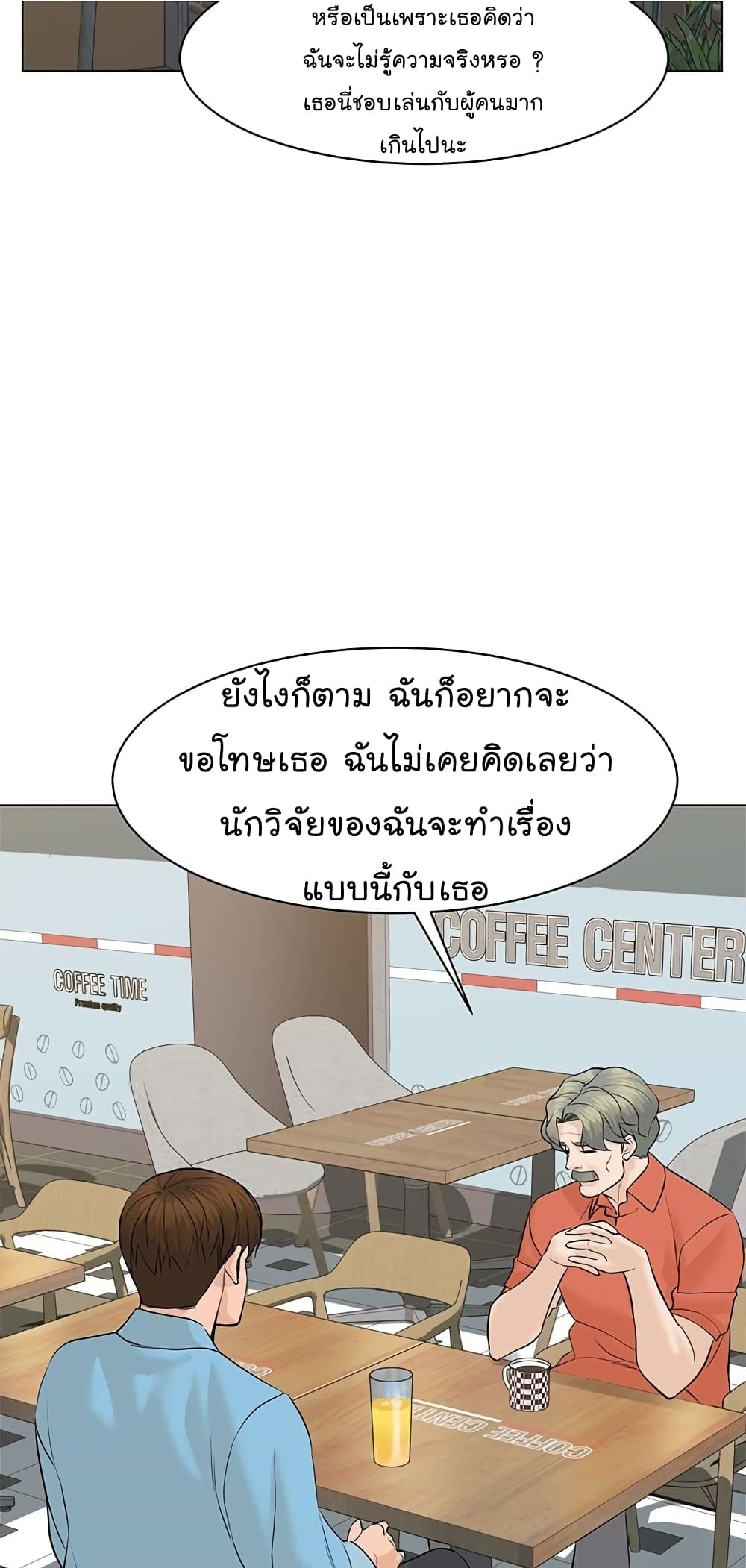 From the Grave and Back ตอนที่ 67 (17)