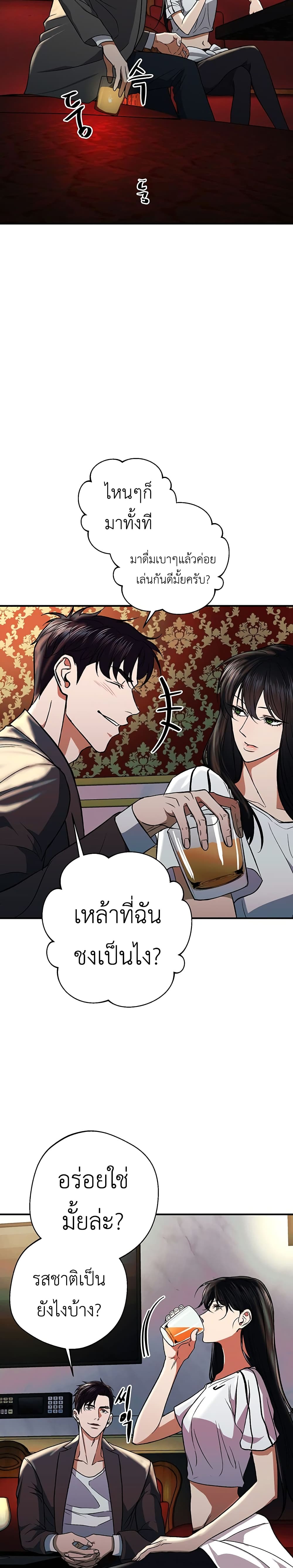The Wish of a Gangster ตอนที่ 1 (51)