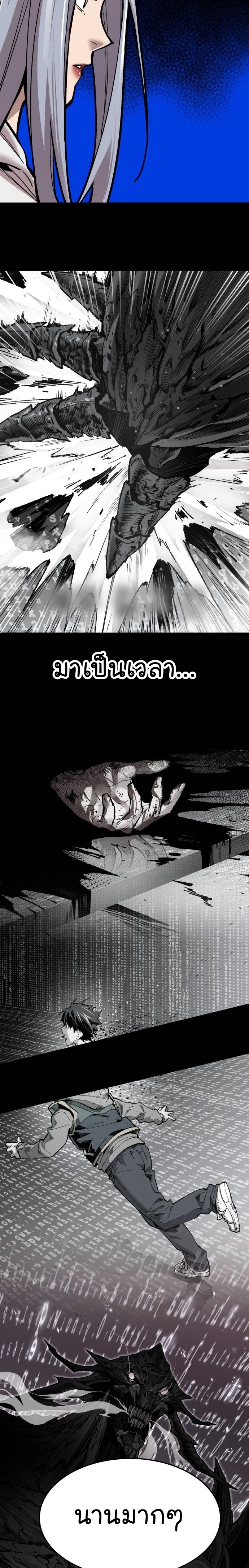 Manga Manhwa Wei Limit Braker 106 (19)