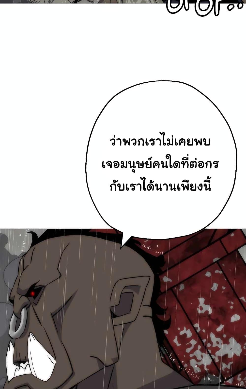 The Story of a Low Rank Soldier Becoming a Monarch ตอนที่ 112 (59)