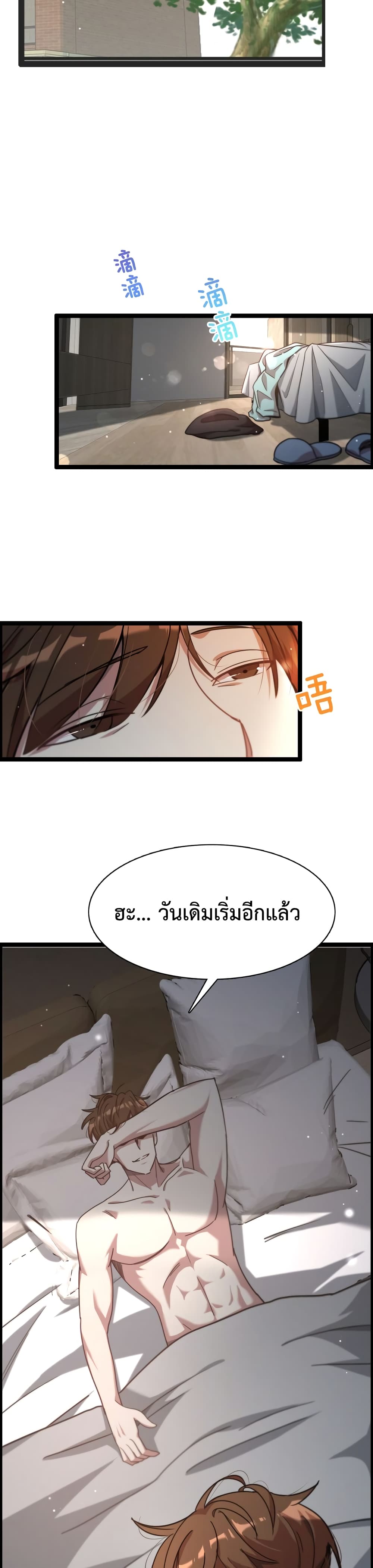 I’m Stuck on the Same Day for a Thousand Years ตอนที่ 1 38