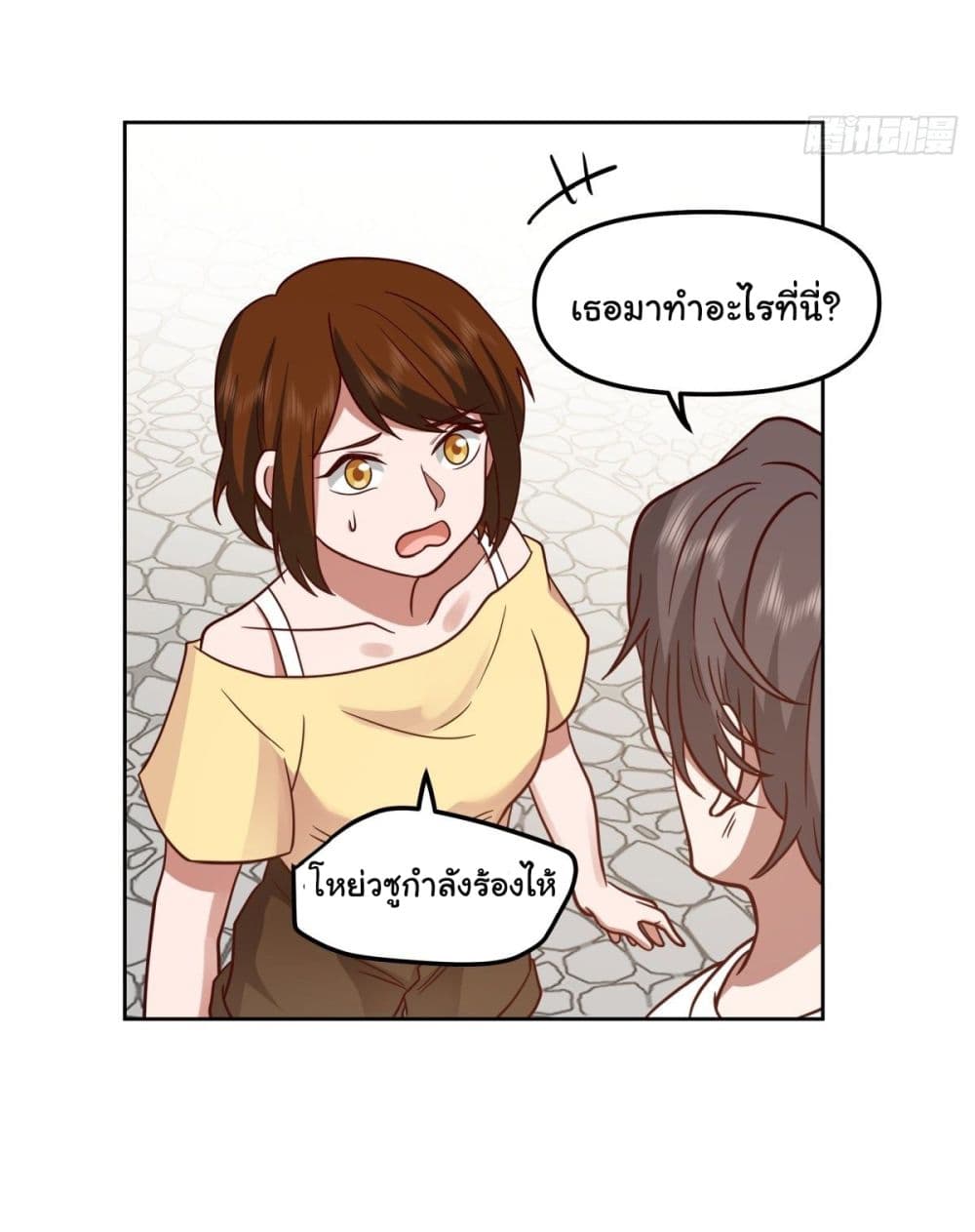 I Really Don’t Want to be Reborn ตอนที่ 27 (29)