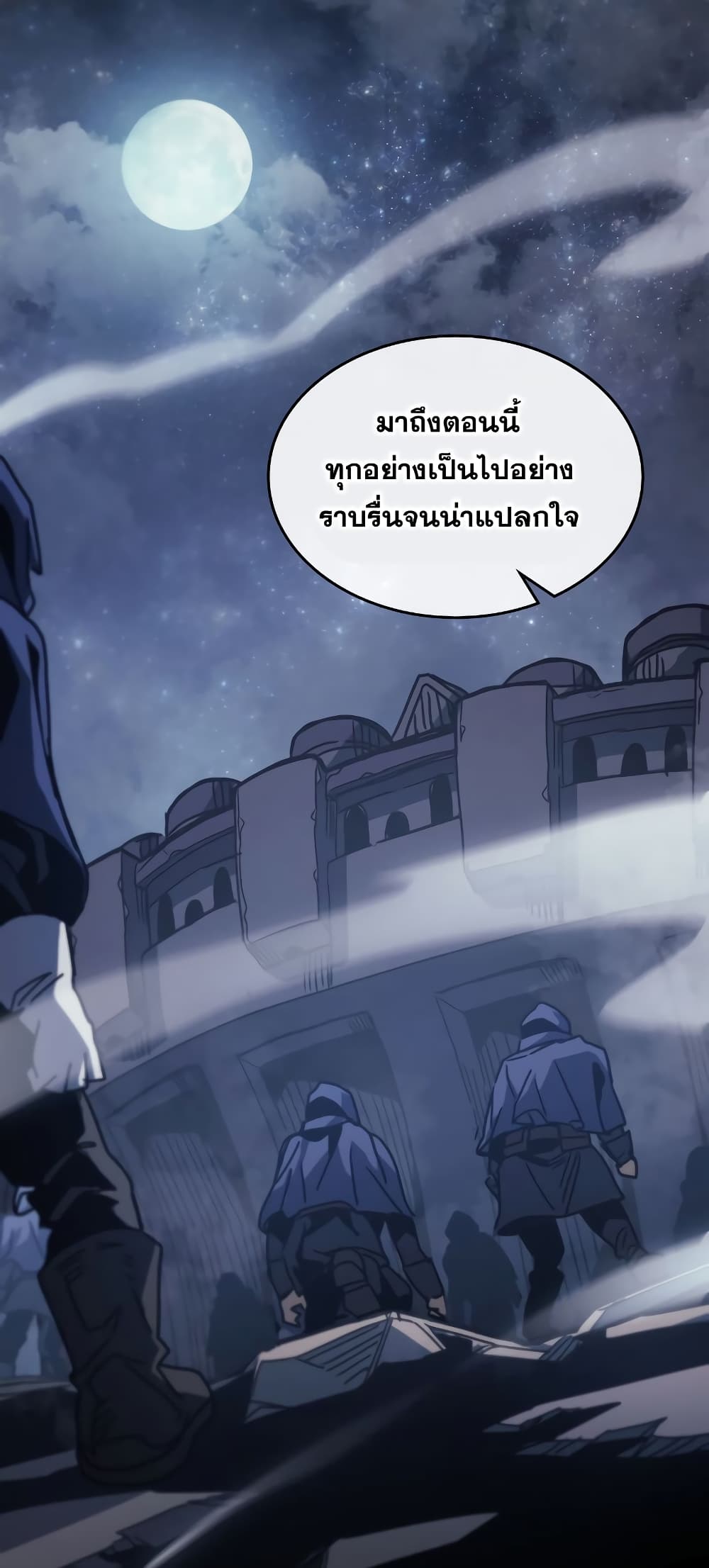 A Returner’s Magic Should Be Special ตอนที่ 164 (39)