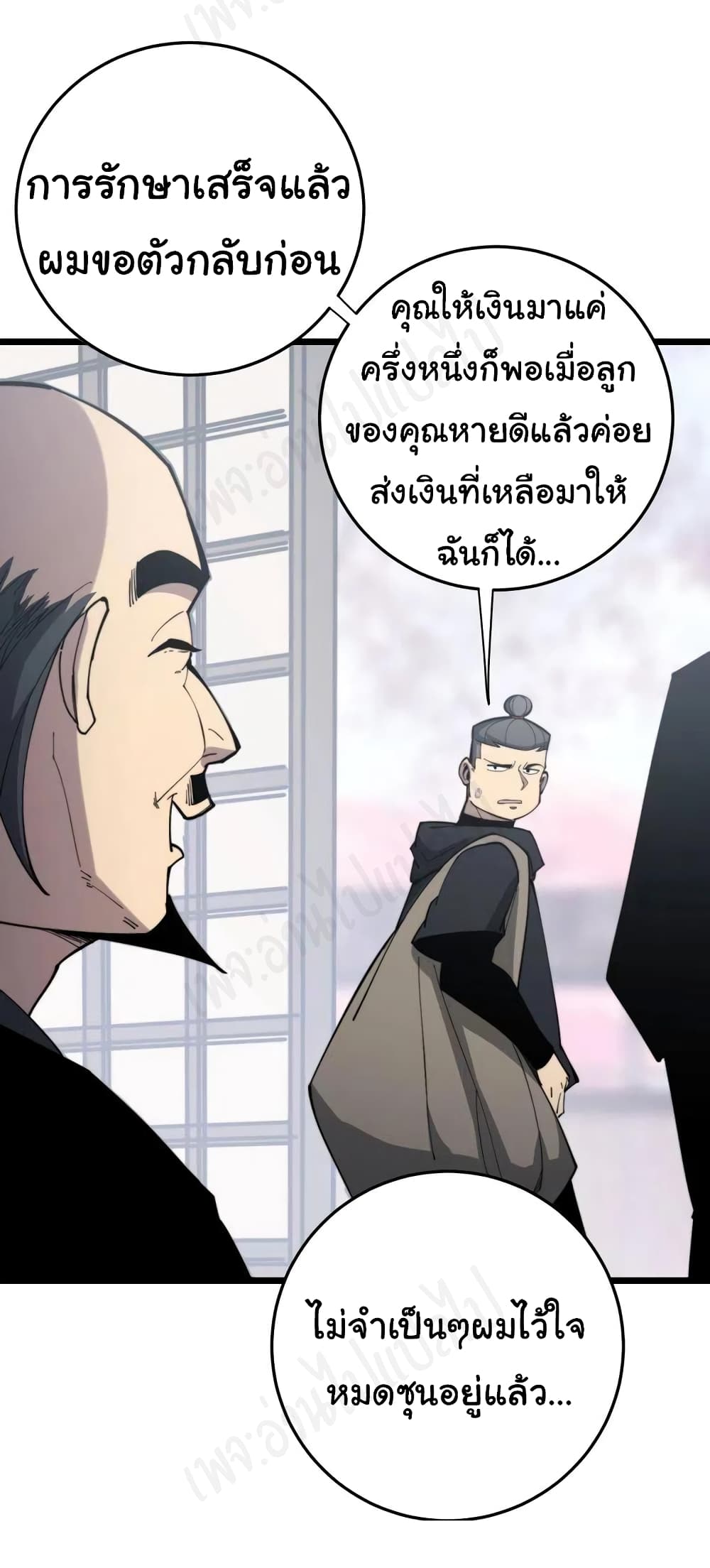 Bad Hand Witch Doctor ตอนที่ 176 (19)