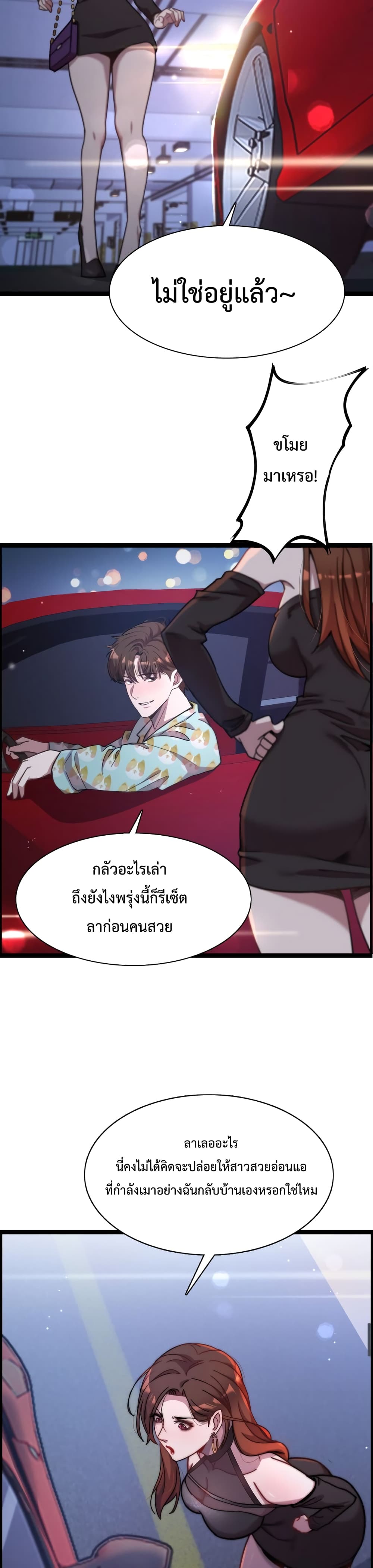 I’m Stuck on the Same Day for a Thousand Years ตอนที่ 1 31