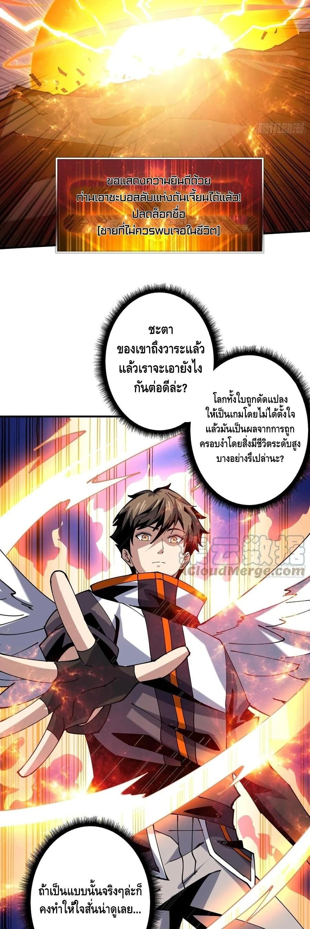 King Account at the Start ตอนที่ 105 (20)