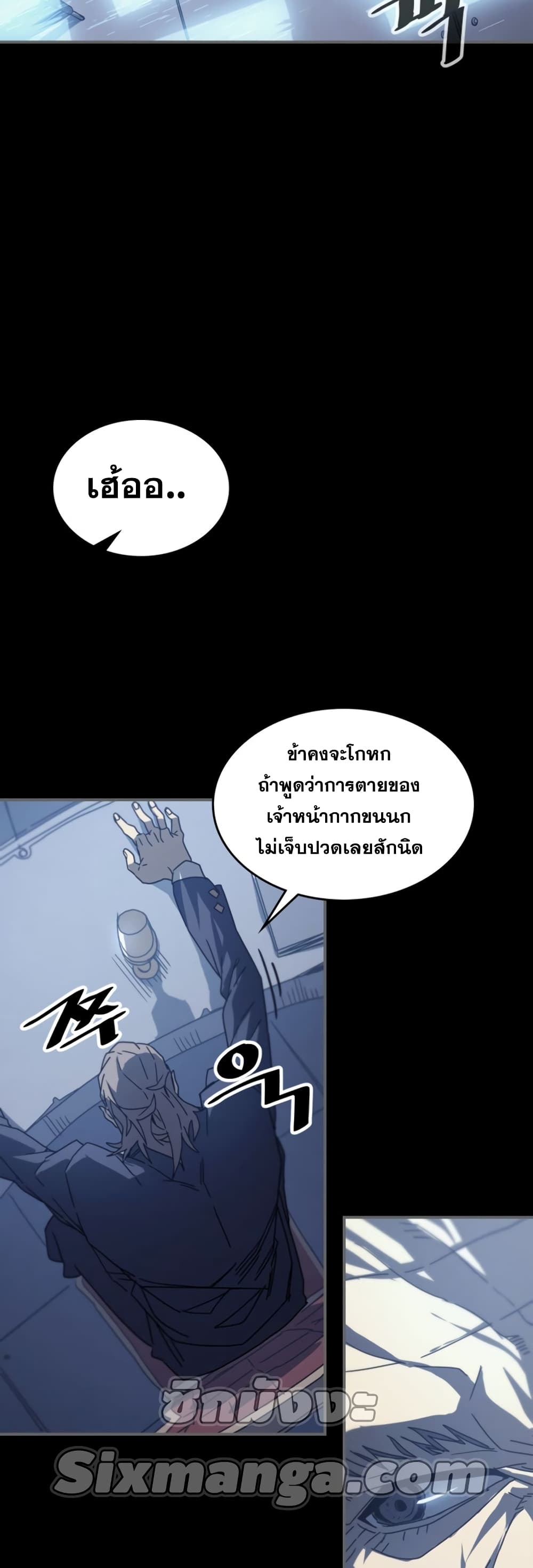A Returner’s Magic Should Be Special ตอนที่ 162 (8)