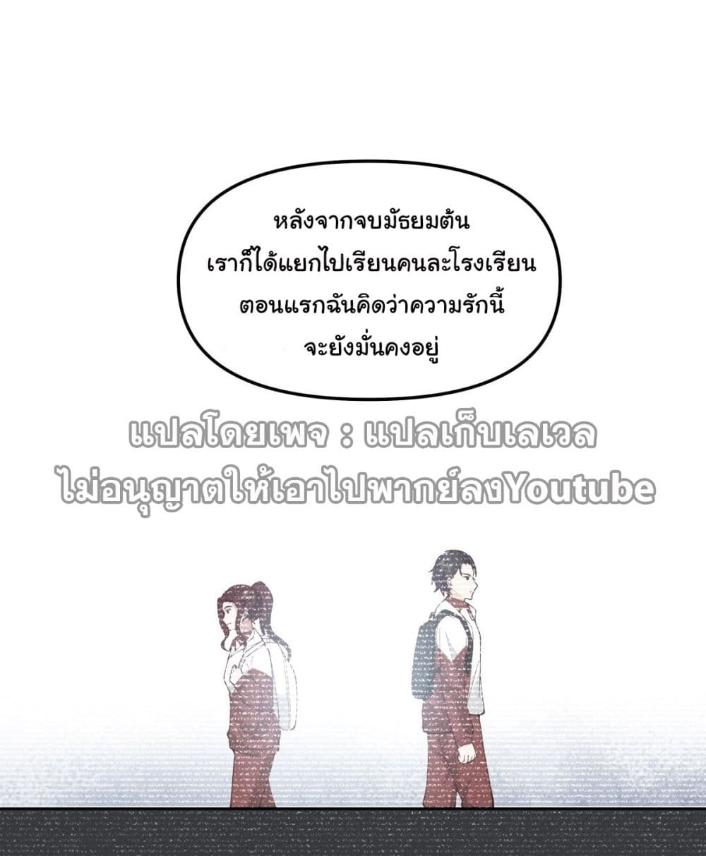 I Really Don’t Want to be Reborn ตอนที่ 35 (35)