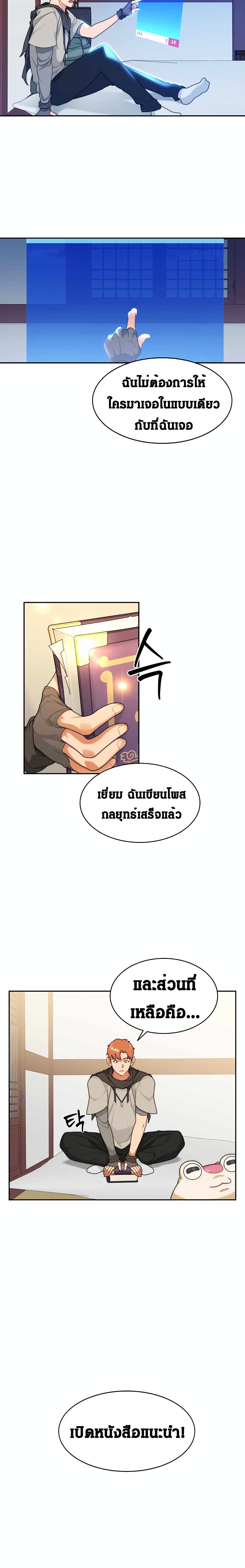 Stuck in the Tower ตอนที่ 6 (12)