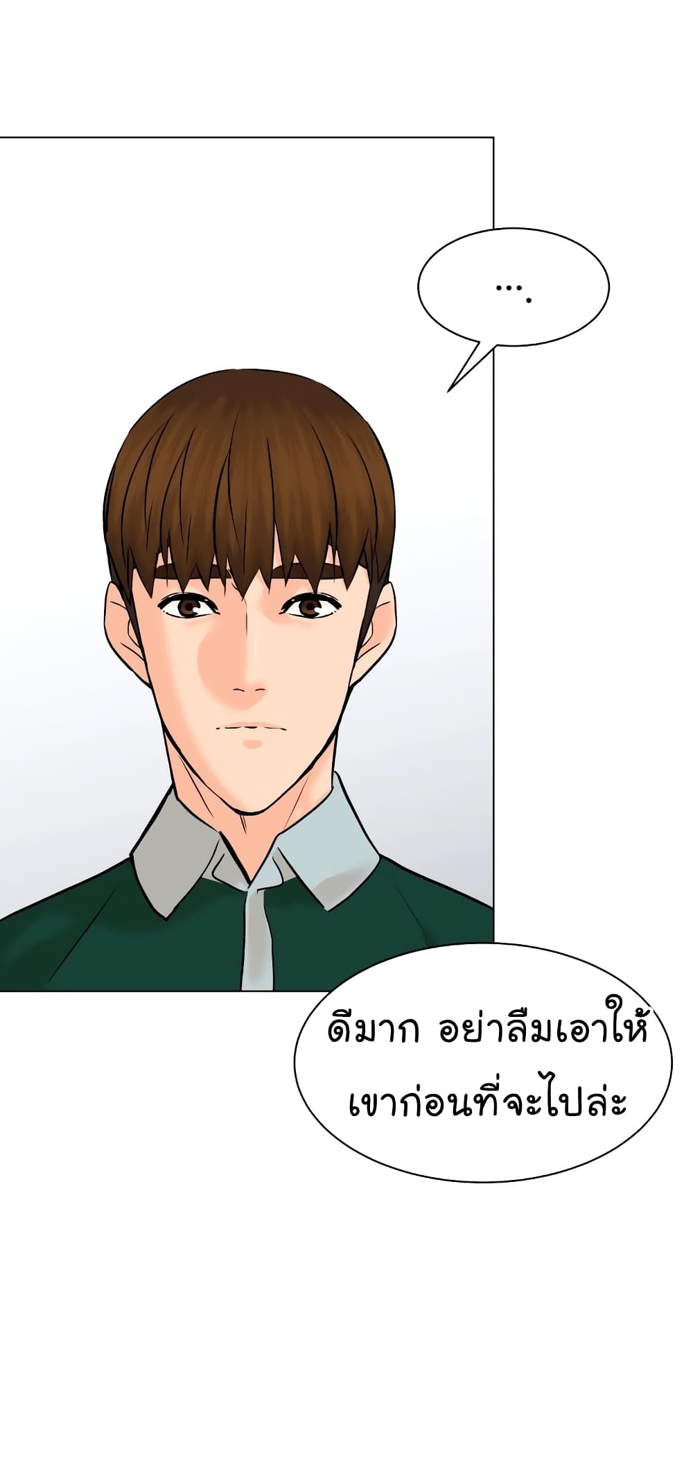 From the Grave and Back ตอนที่ 108 (39)