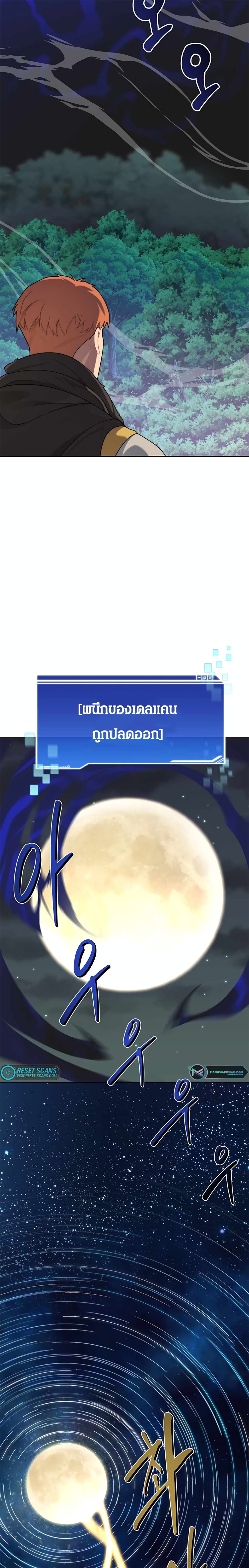 Stuck in the Tower ตอนที่ 16 (20)
