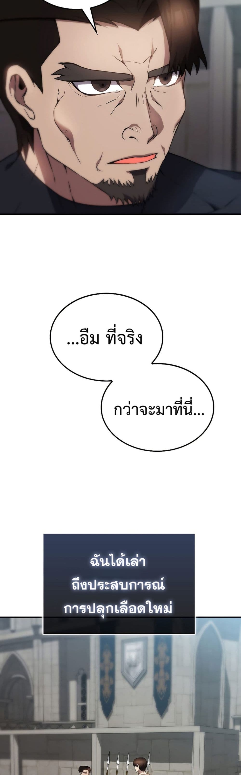 The Extra is Too Strong à¸•à¸­à¸™à¸—à¸µà¹ˆ 3 (22)