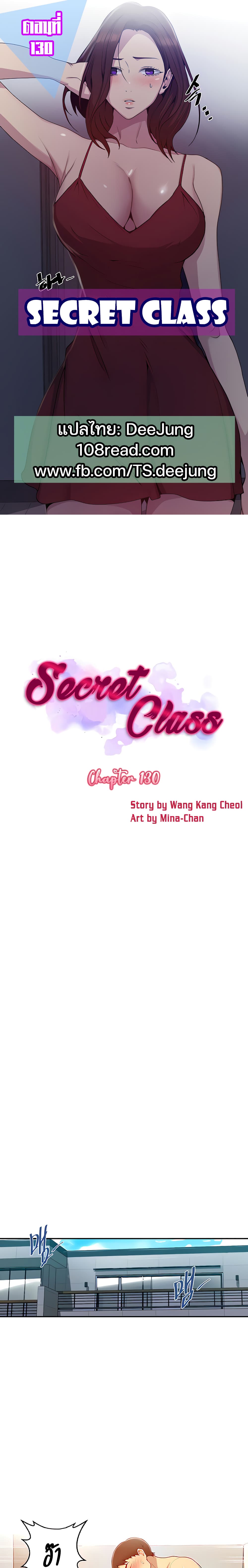 Secret Class 130 (1)