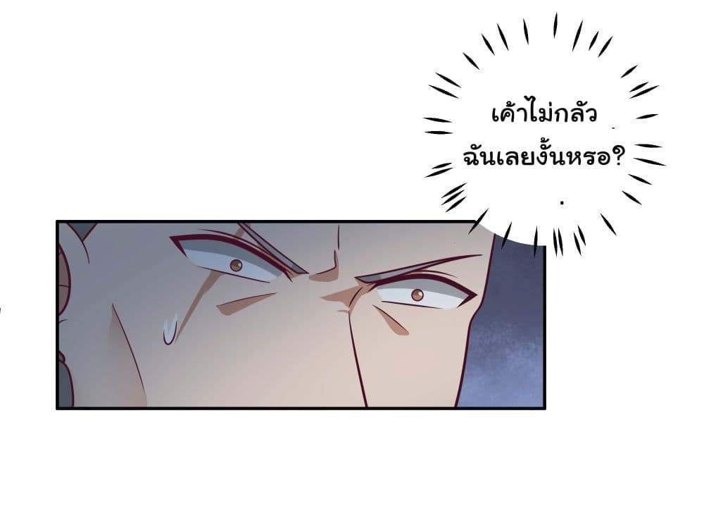 I Really Don’t Want to be Reborn ตอนที่ 17 (21)