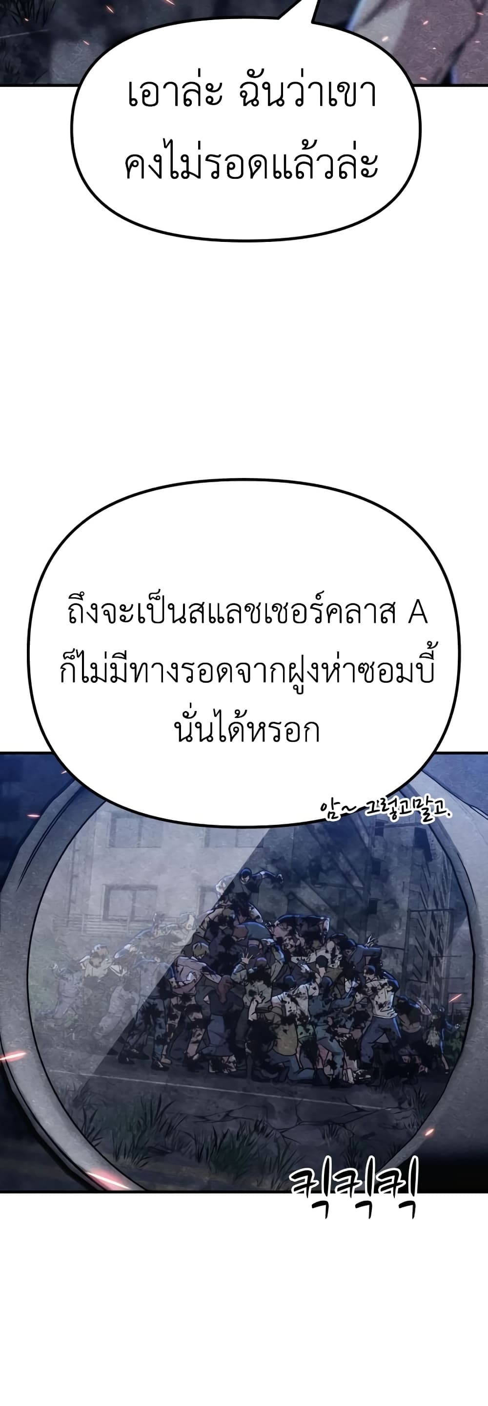 Zombie X Slasher à¸•à¸­à¸™à¸—à¸µà¹ˆ 6 (13)