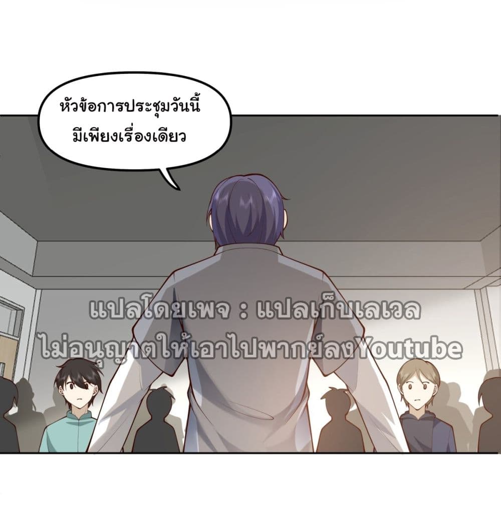 I Really Don’t Want to be Reborn ตอนที่ 36 (66)