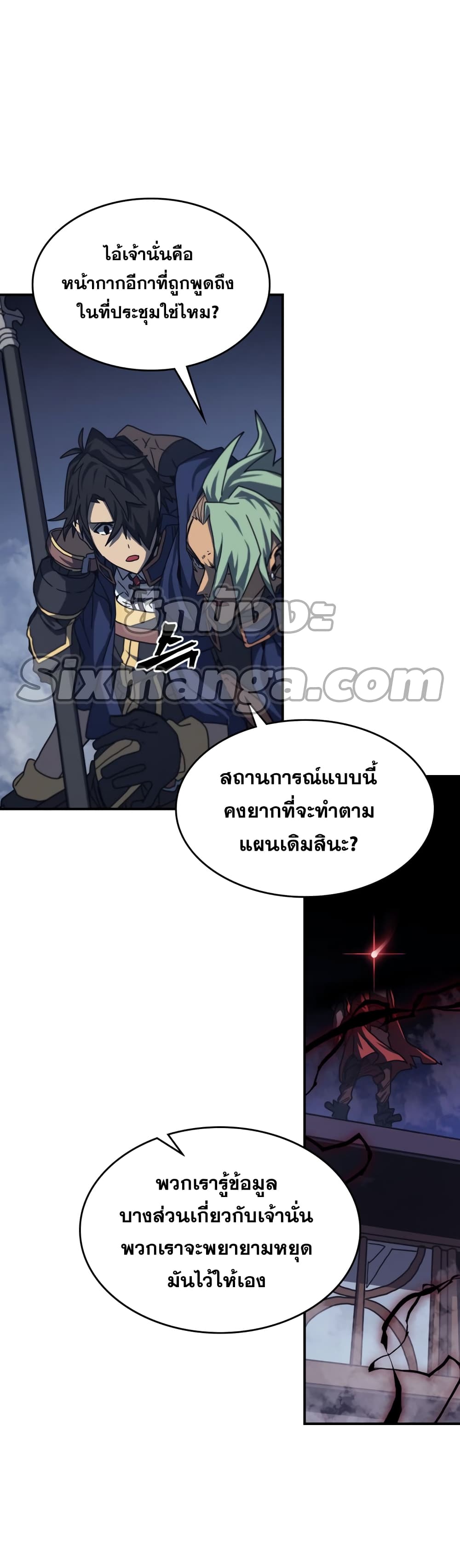 A Returner’s Magic Should Be Special ตอนที่ 165 (10)